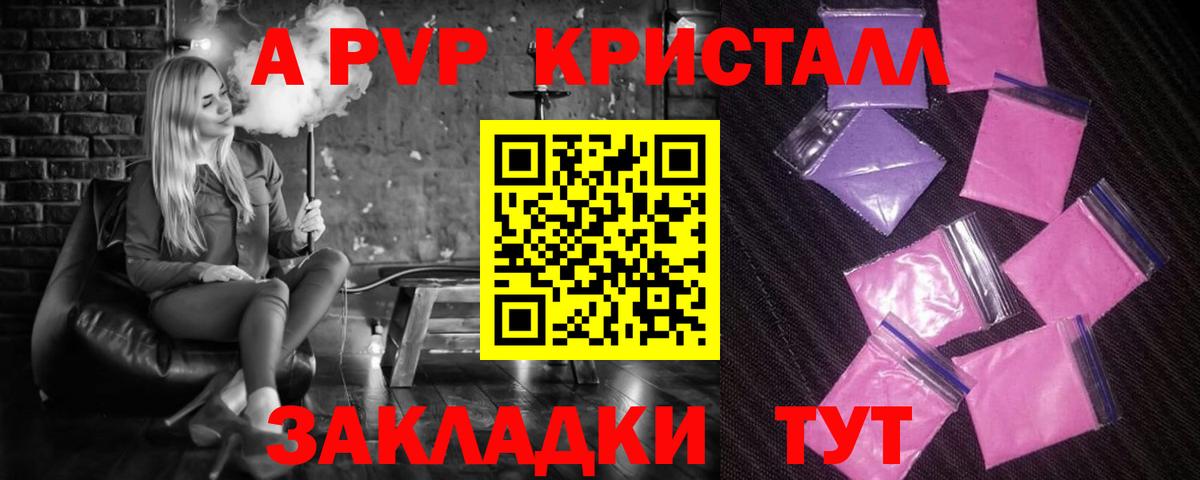 А ПВП СК КРИС Тобольск