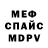 Амфетамин 98% Woo Men