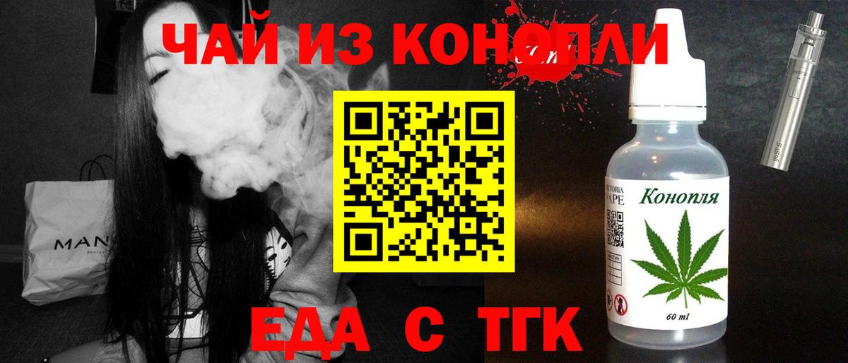 Тобольск  Cannafood марихуана  Вход с VPN 