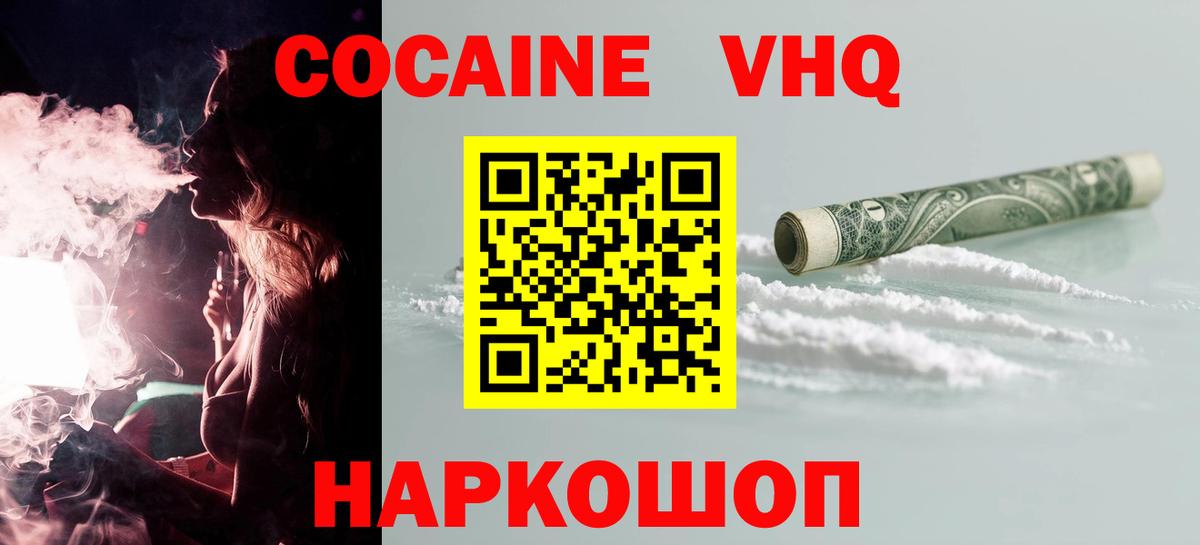 COCAIN 97% Тобольск