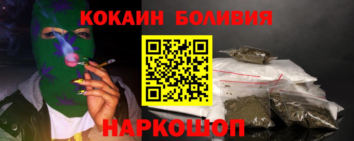 Тобольск  COCAIN FishScale  Вход с VPN  Кокаин Fish Scale 