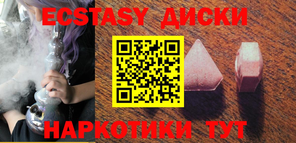 ЭКСТАЗИ mix Тобольск