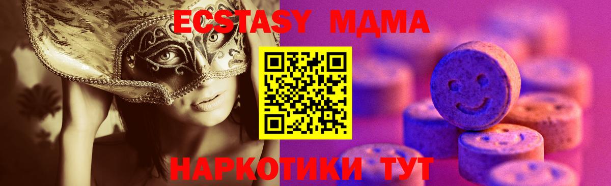 Экстази круглые  Ecstasy бентли  Тобольск 