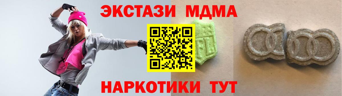 Ecstasy  Ecstasy таблы  Тобольск  Вход с VPN  Экстази Cube 