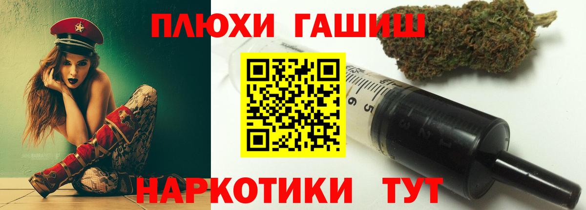ГАШИШ Cannabis Тобольск