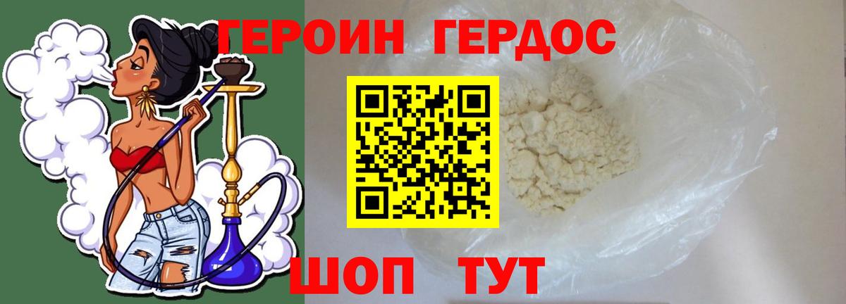 Тобольск  Героин гречка  Вход с VPN 