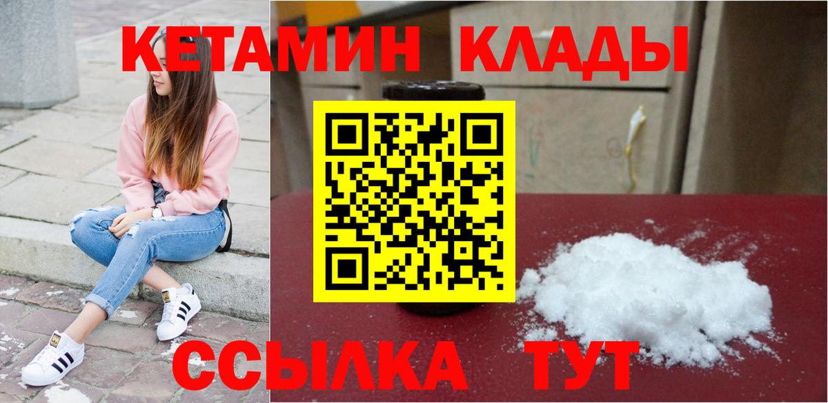 КЕТАМИН ketamine  Кетамин ketamine  Тобольск  Вход с VPN 