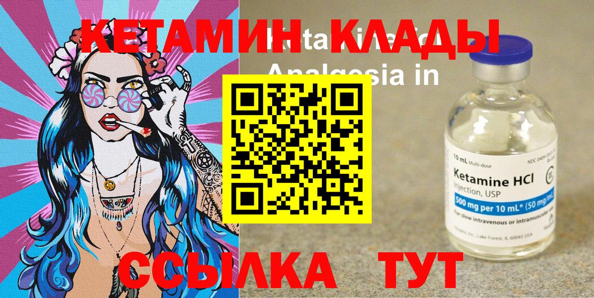 КЕТАМИН ketamine  это официальный сайт  Тобольск  Кетамин VHQ 