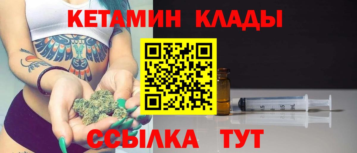 КЕТАМИН ketamine Тобольск