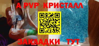 Альфа ПВП Абакан
