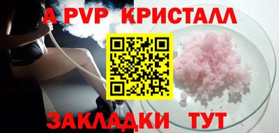 Альфа ПВП Абакан