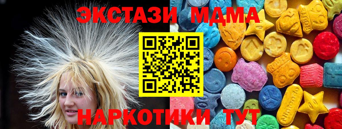 МДМА crystal  Вход с VPN  MDMA VHQ  Тобольск 