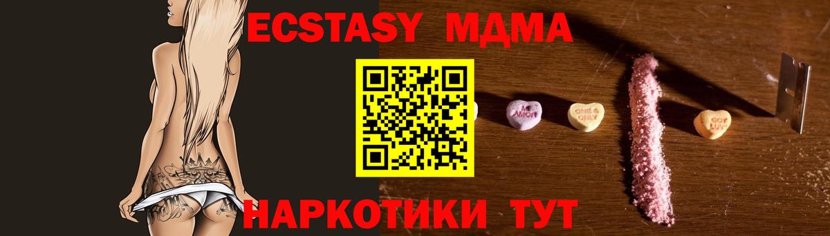 МДМА VHQ Тобольск