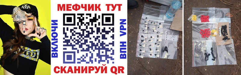 Мефедрон  Тобольск