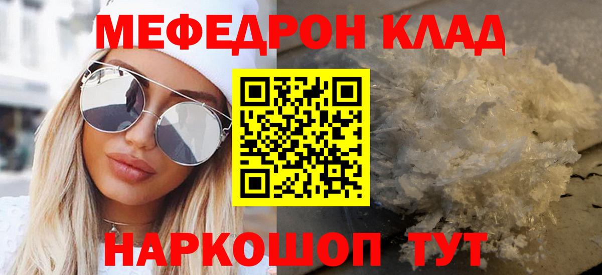 Тобольск  Меф  Вход с VPN  МЕФ mephedrone  Меф mephedrone 