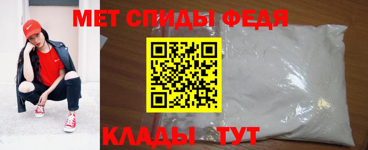 МЕТАМФЕТАМИН Декстрометамфетамин 99.9% Тобольск