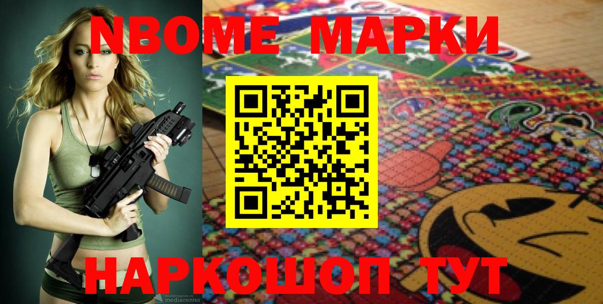 Тобольск  Марки NBOMe 1,8мг  Марки NBOMe 1,8мг  Марки N-bome  Вход с VPN 