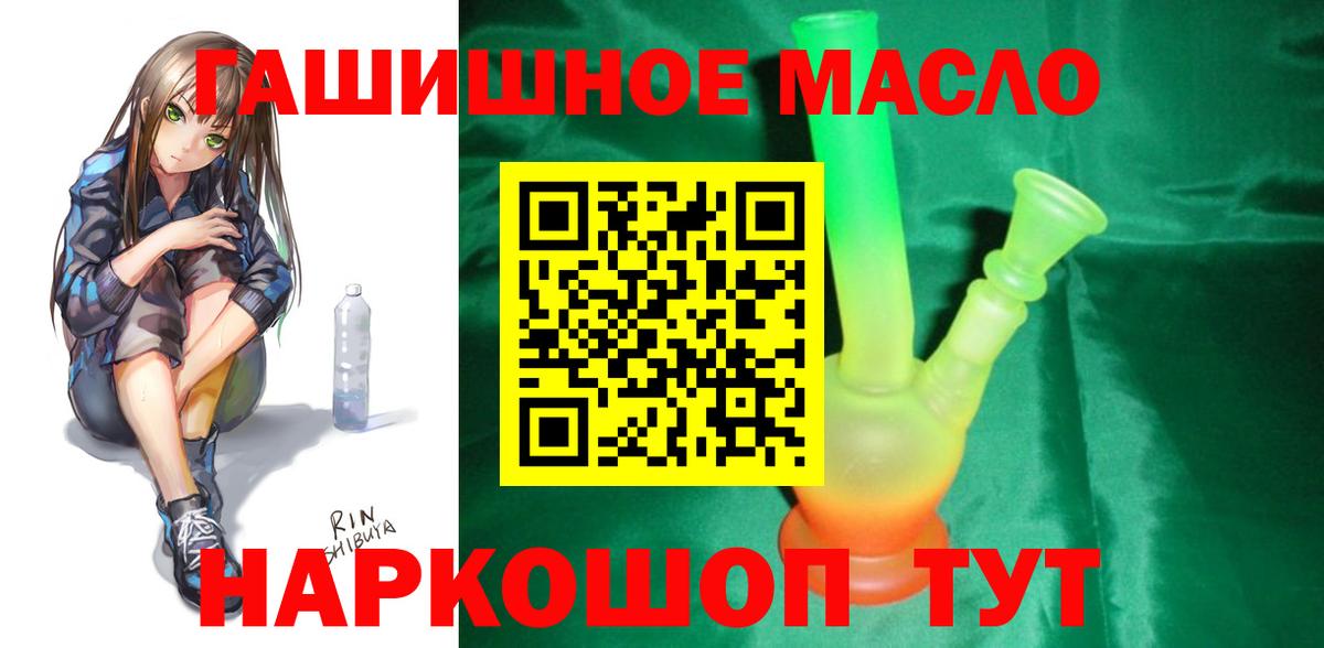 Дистиллят ТГК THC oil Тобольск